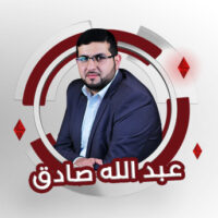 عبدالله صادق