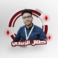طلال الزبيدي